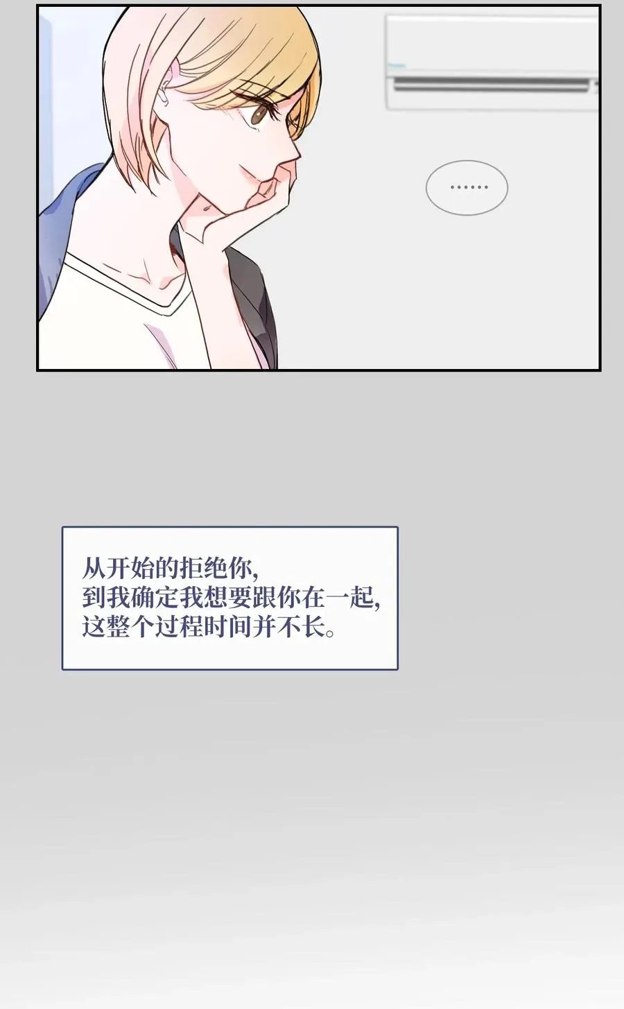 46 一定会变的事情 第55页