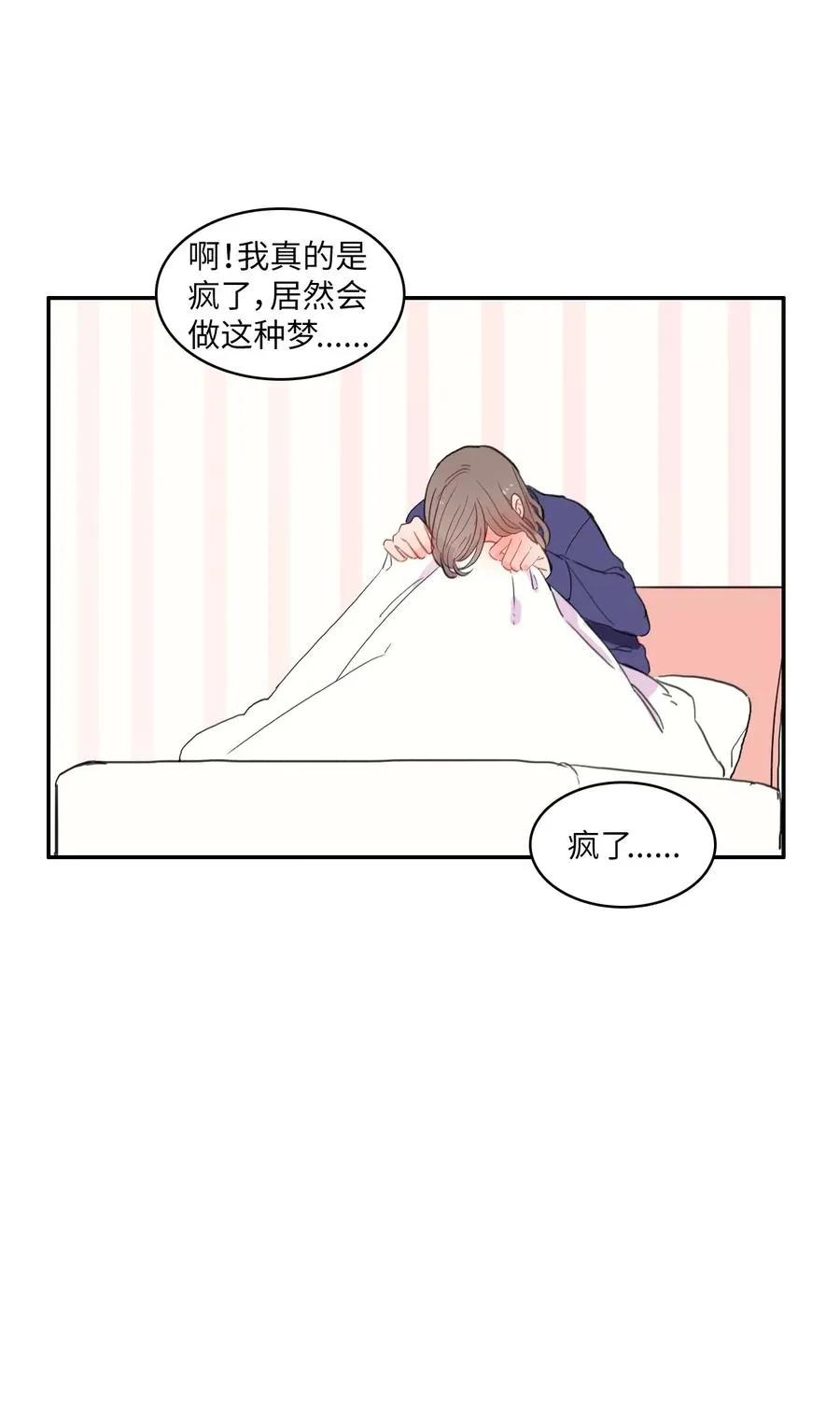 47 朋友之间 第16页