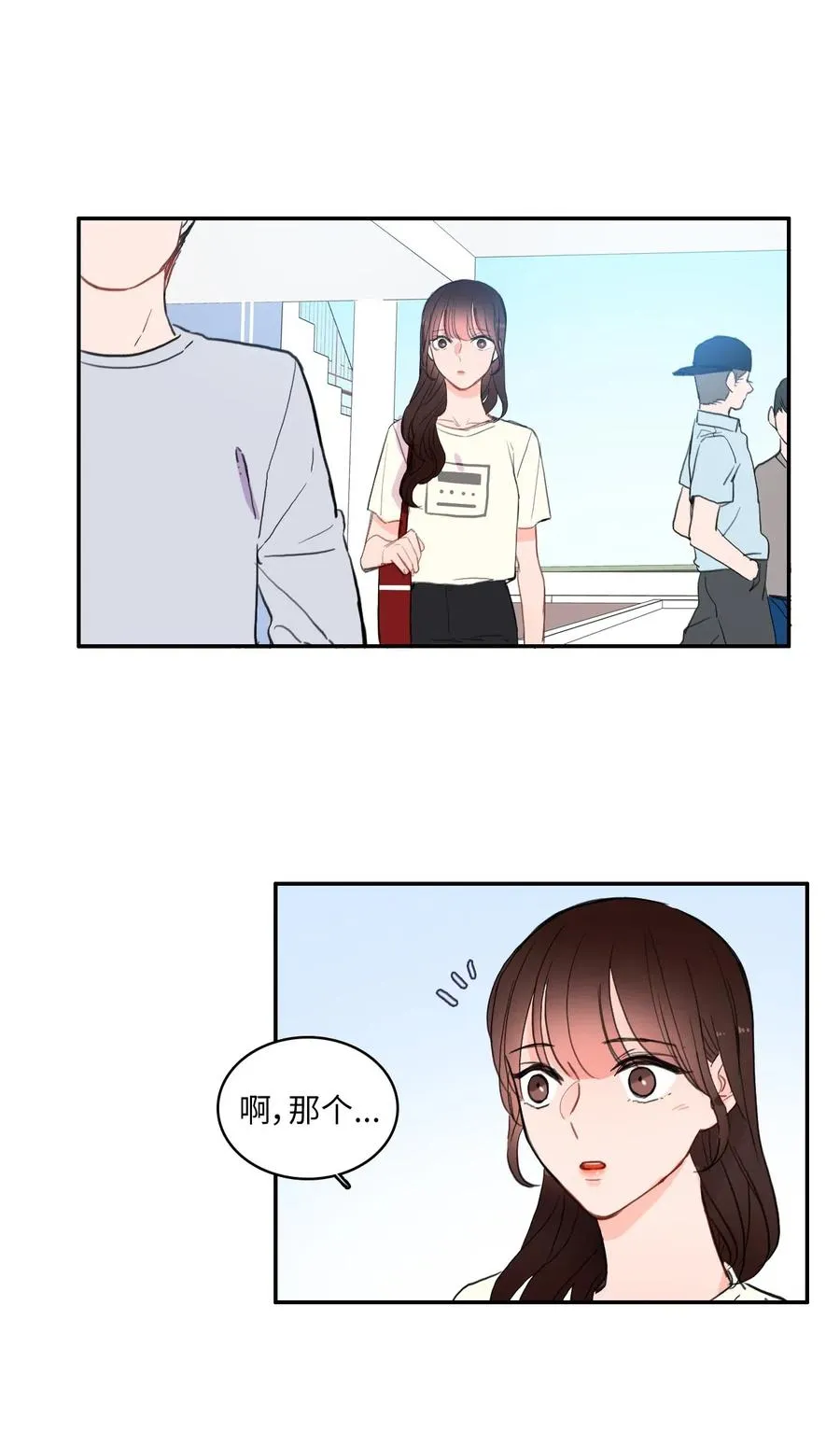 47 朋友之间 第20页