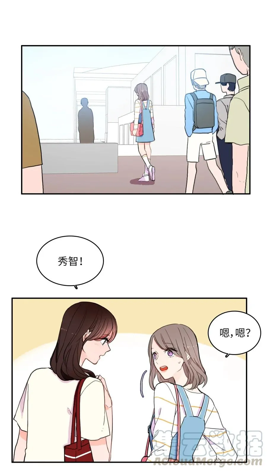 47 朋友之间 第21页