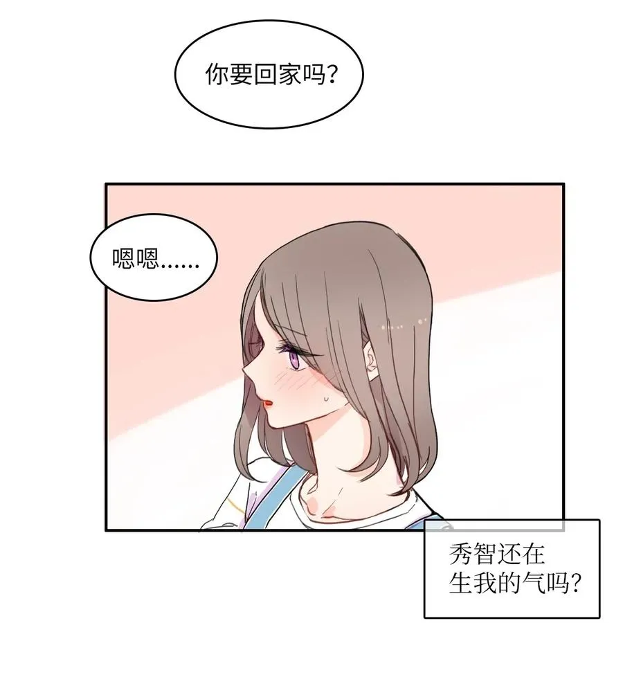 47 朋友之间 第22页