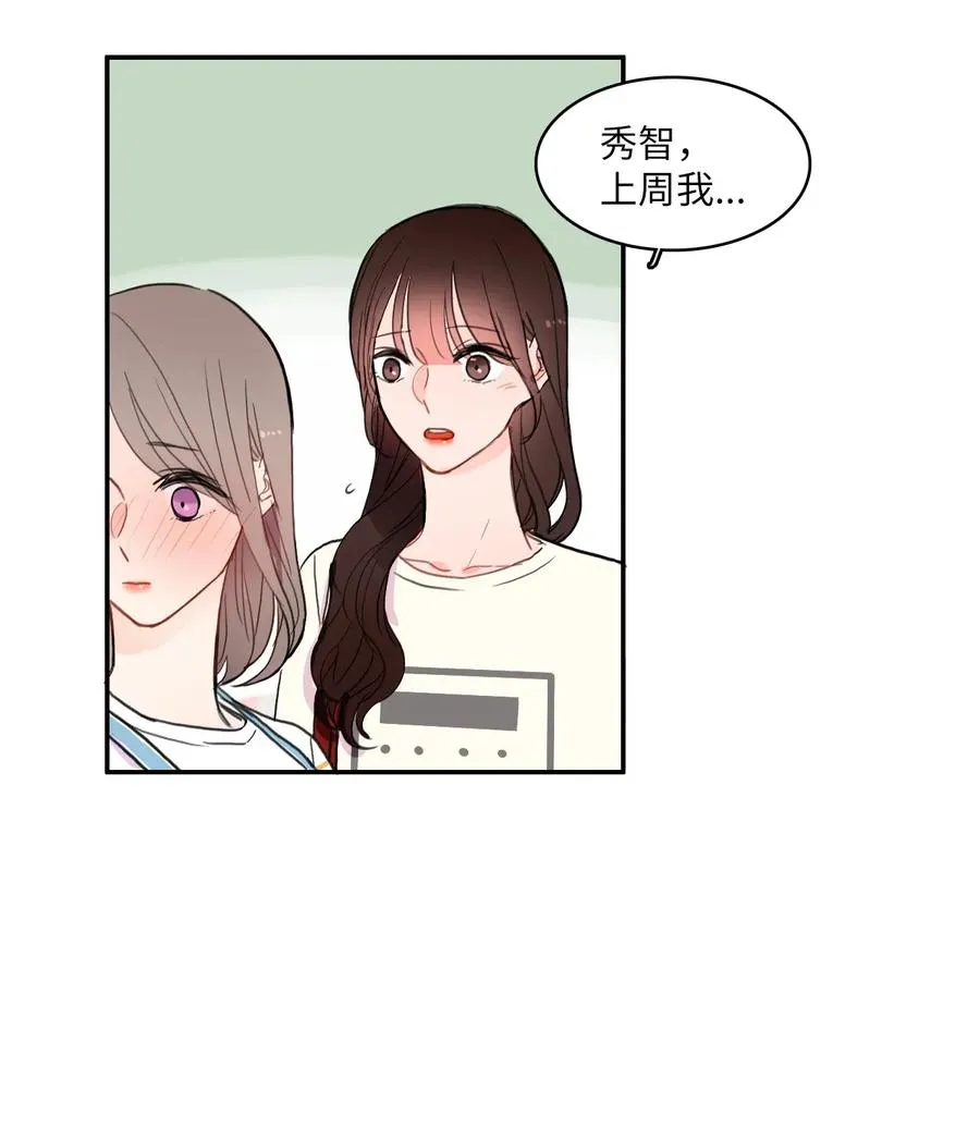 47 朋友之间 第23页