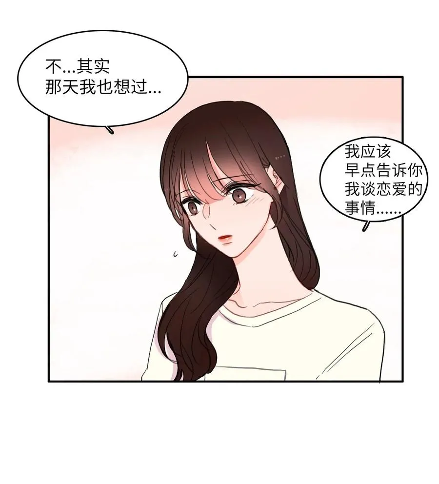 47 朋友之间 第26页