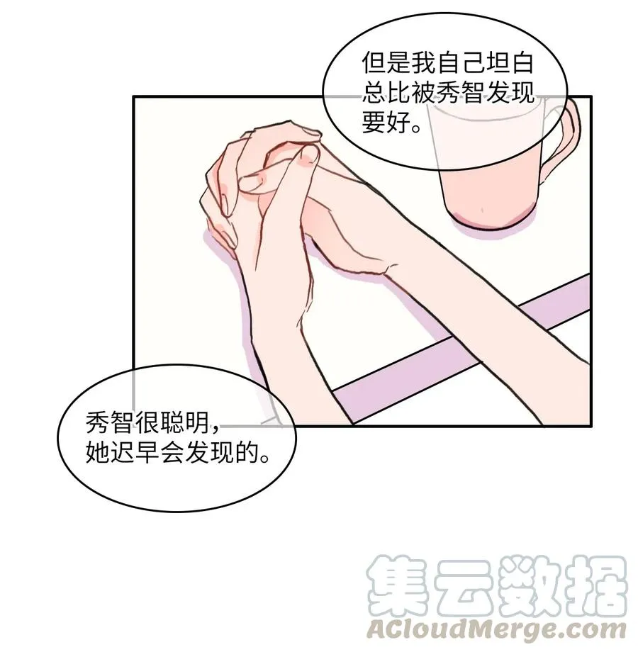 47 朋友之间 第33页