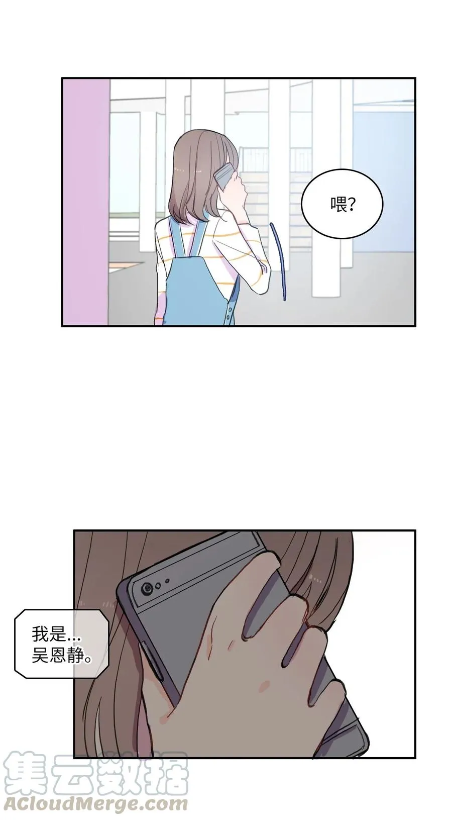47 朋友之间 第37页