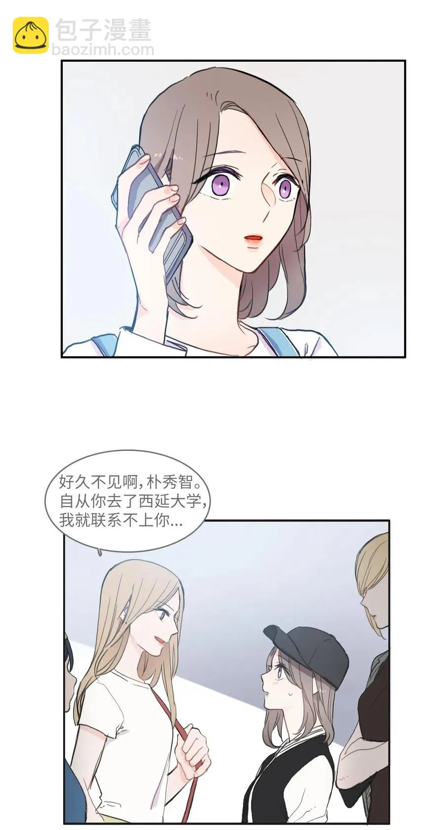 47 朋友之间 第38页