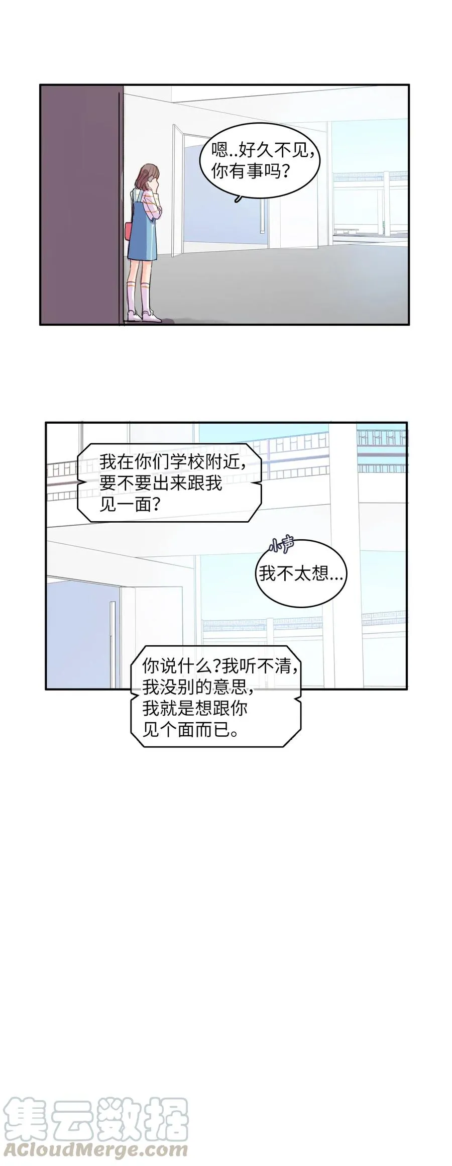 47 朋友之间 第41页