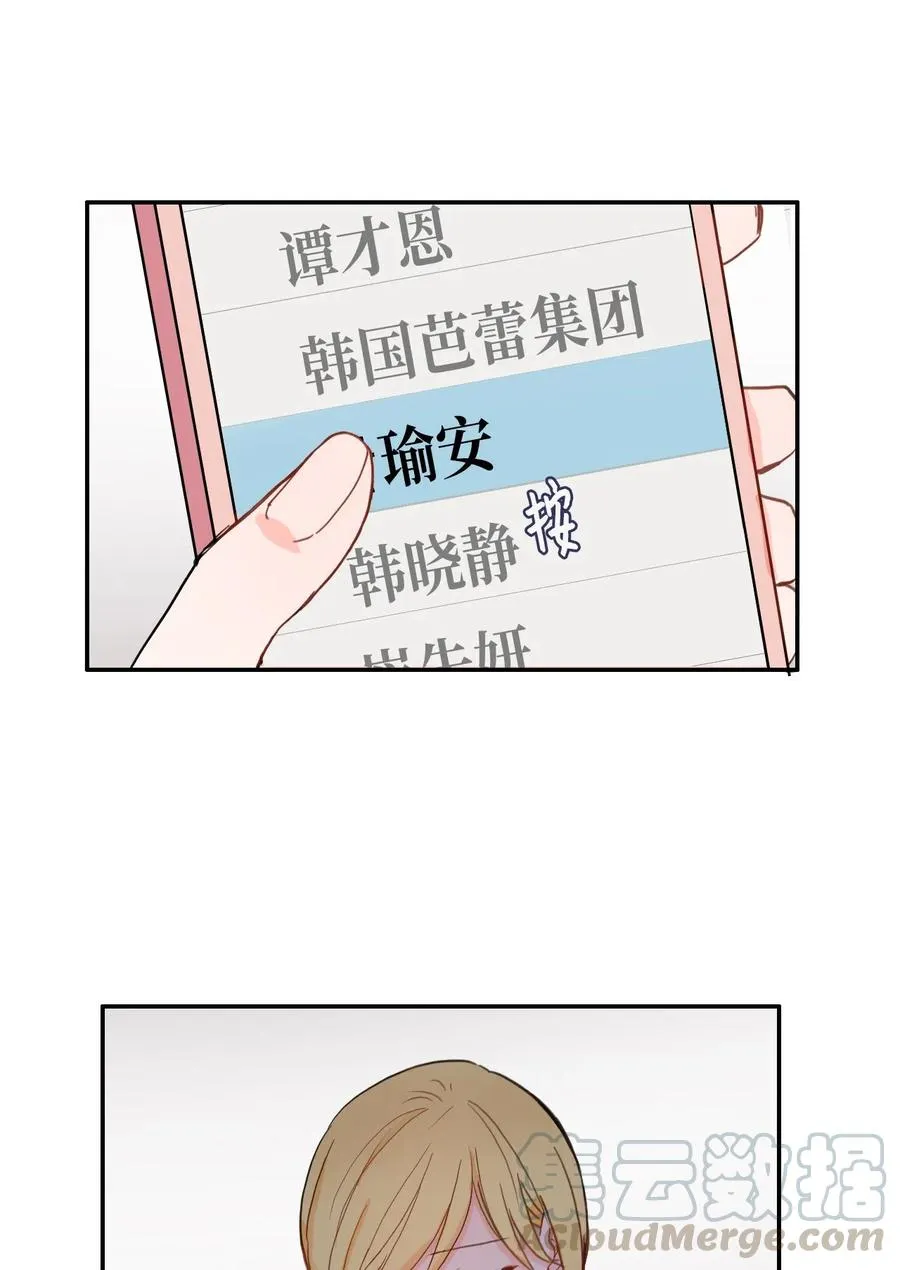 47 朋友之间 第45页