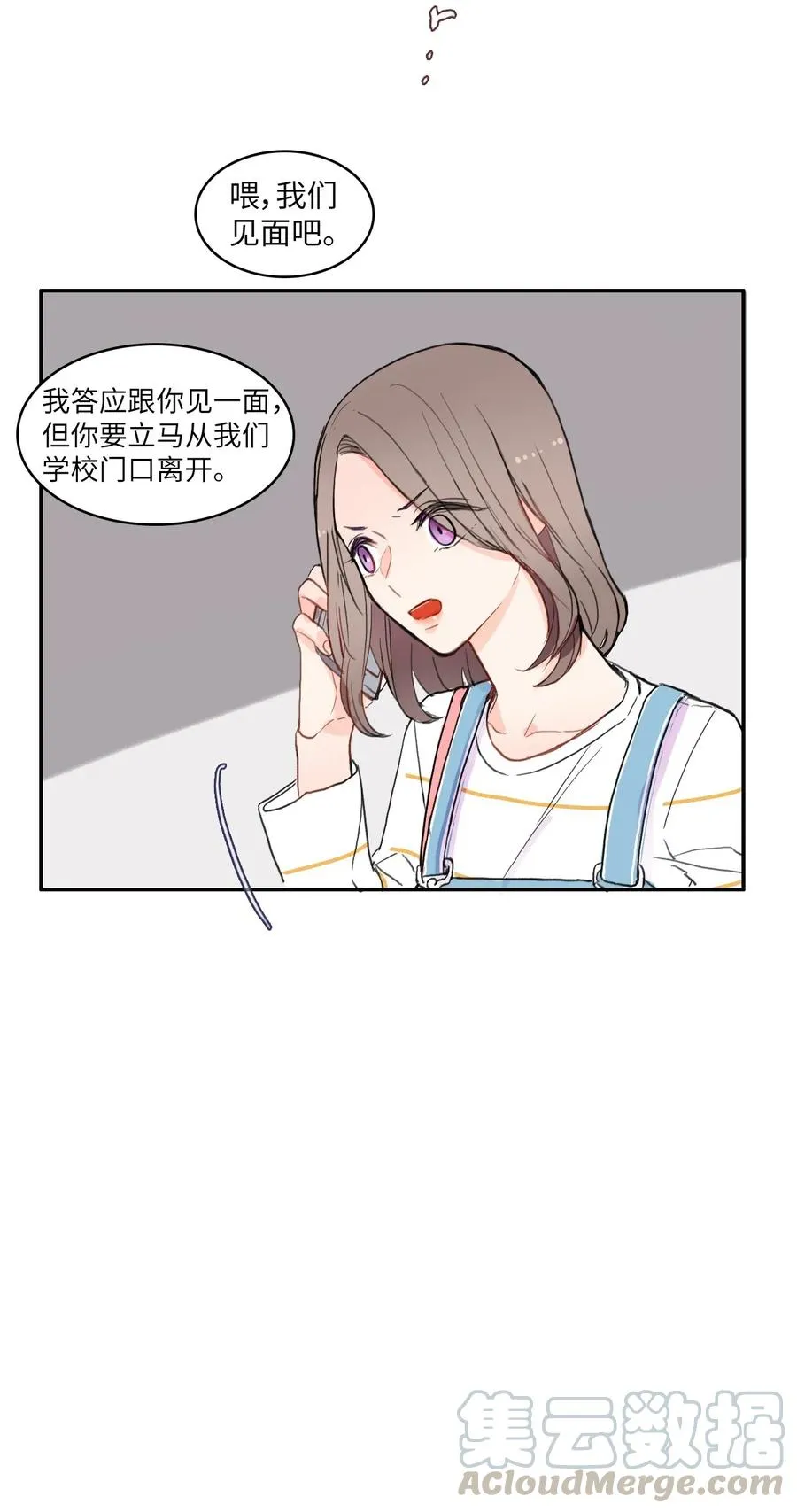 48 后悔 第9页