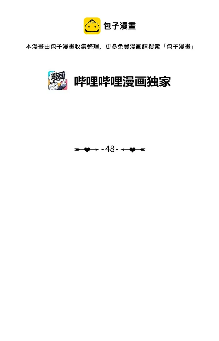 48 后悔 第11页