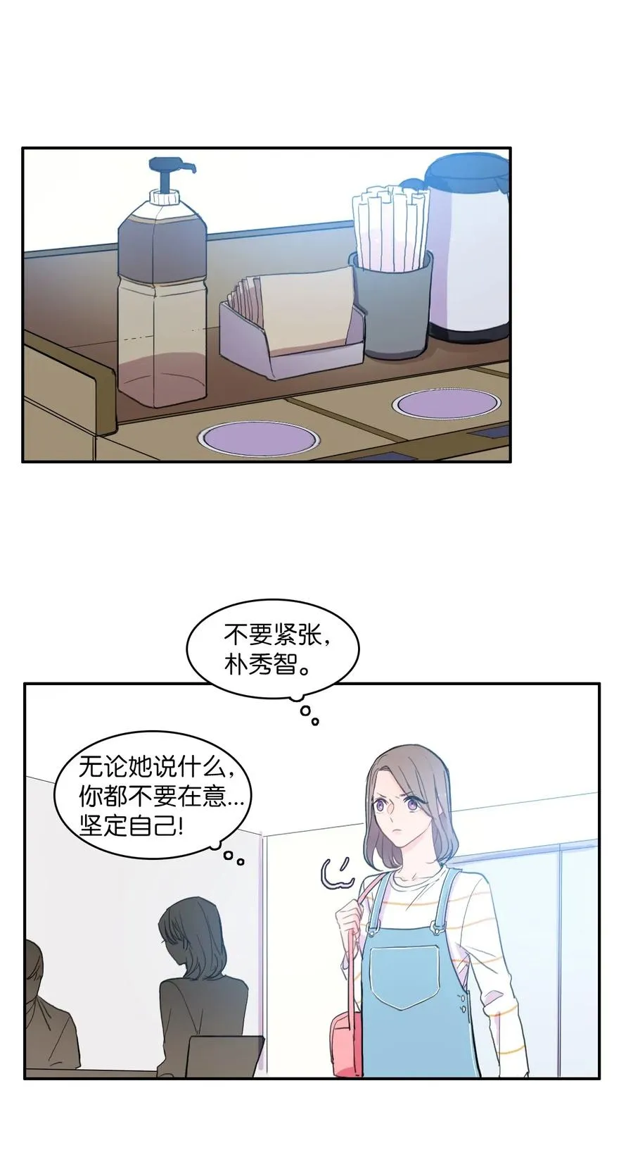 48 后悔 第12页