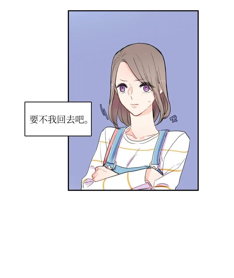 48 后悔 第14页