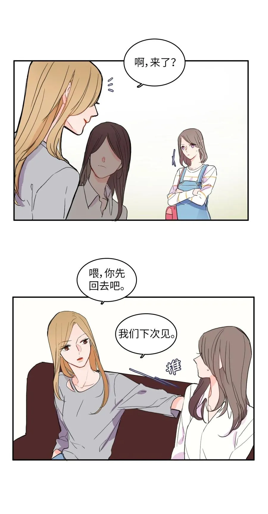 48 后悔 第15页