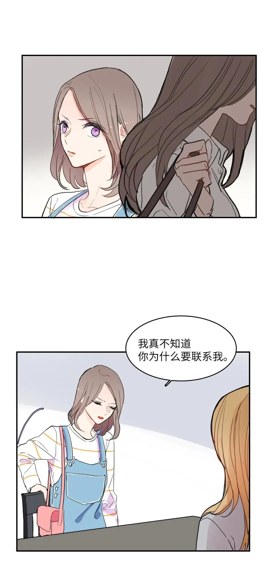48 后悔 第16页