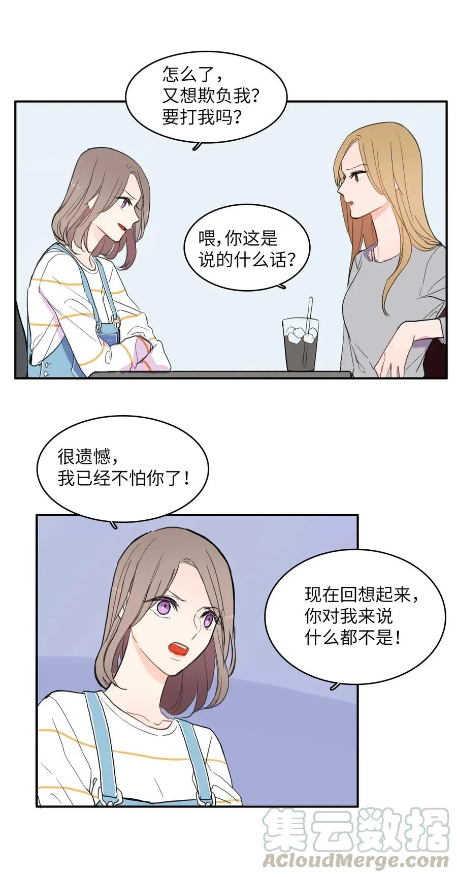 48 后悔 第17页