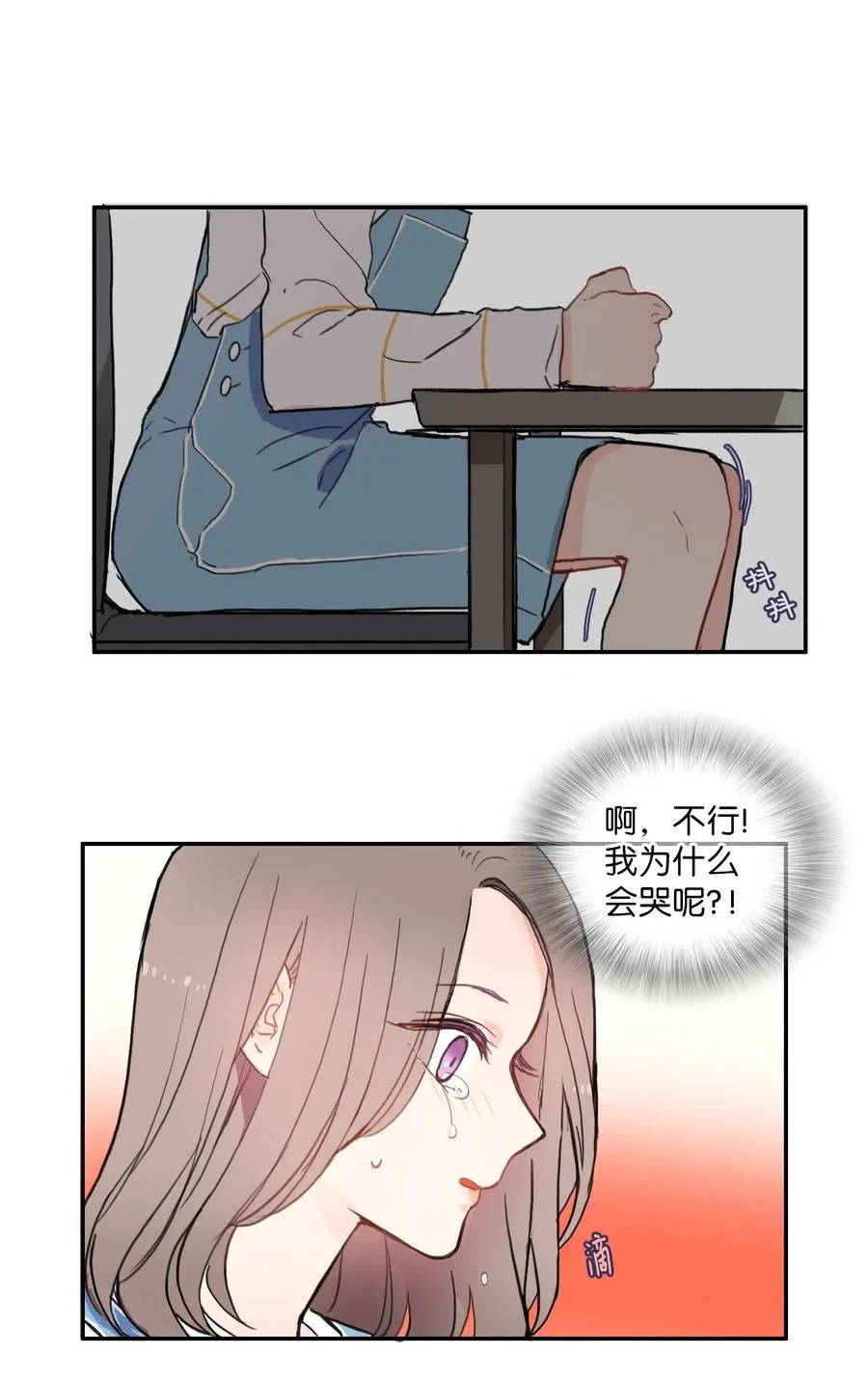 48 后悔 第19页