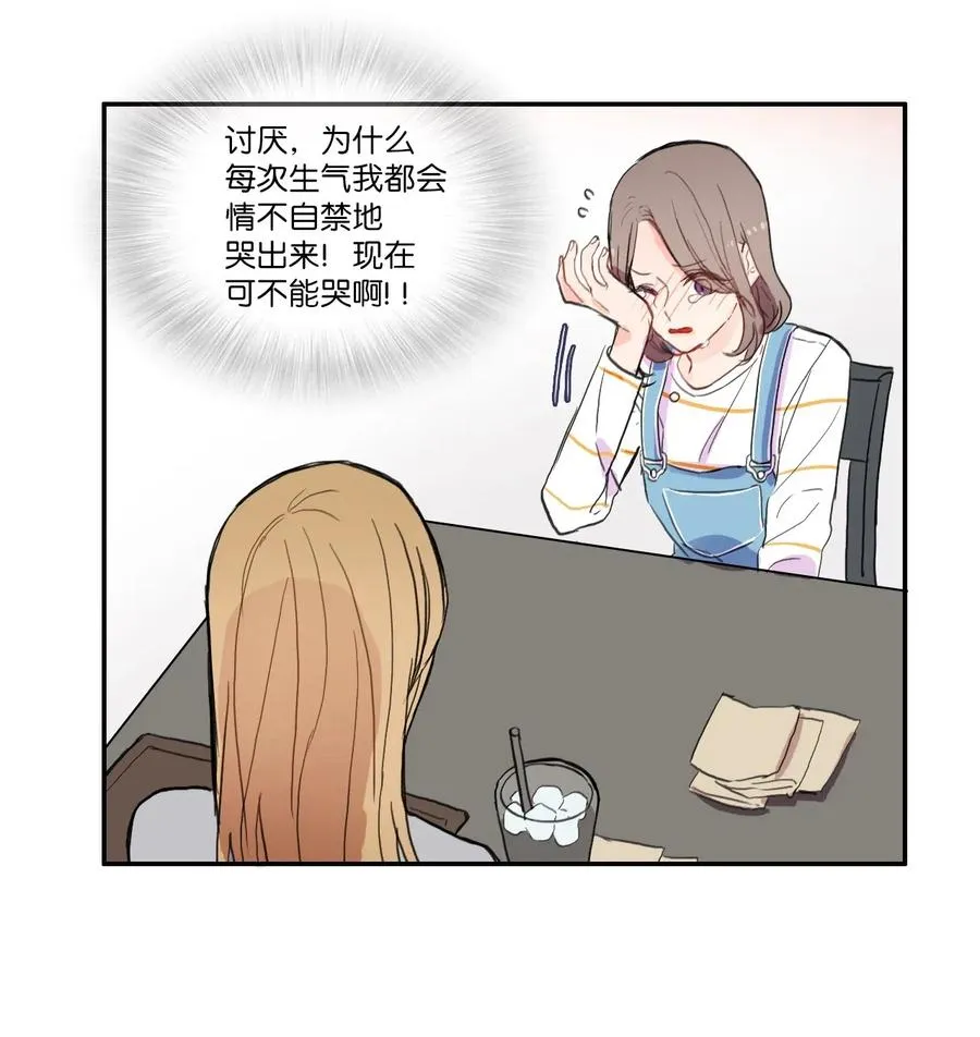 48 后悔 第20页