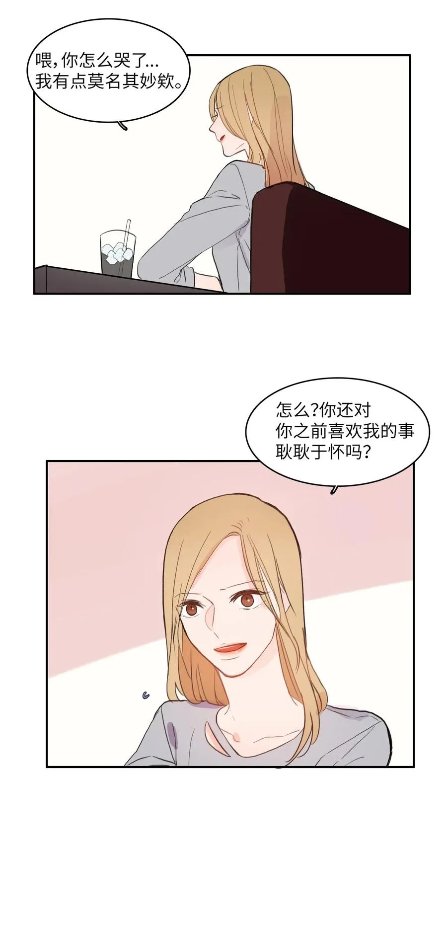 48 后悔 第22页