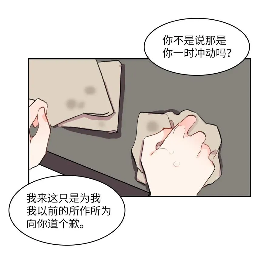 48 后悔 第23页