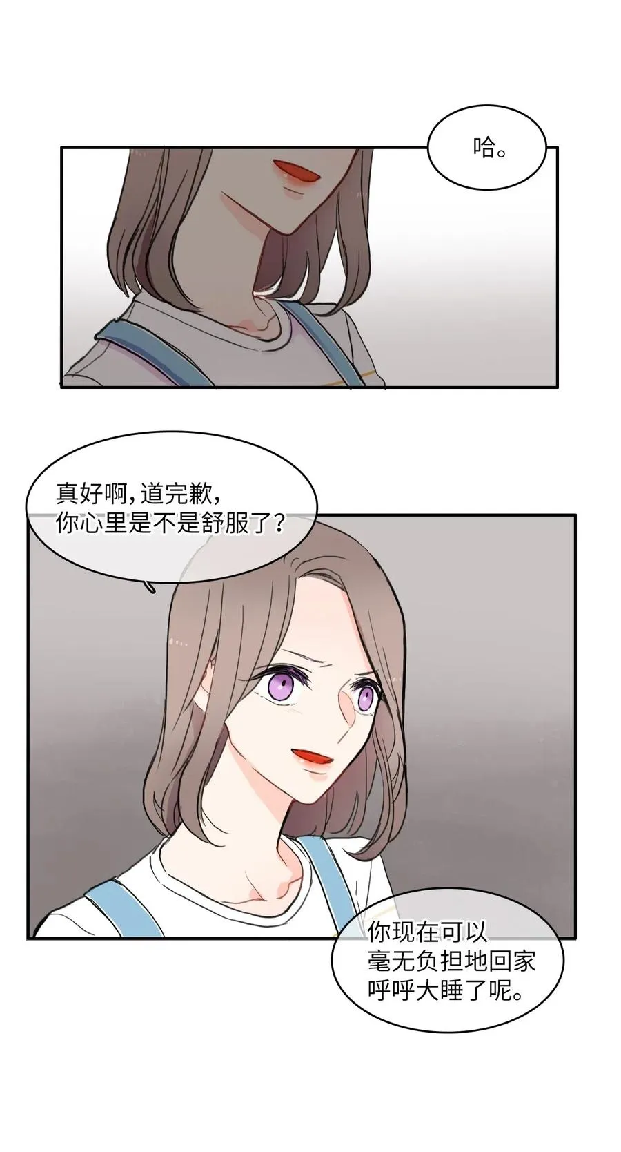 48 后悔 第31页