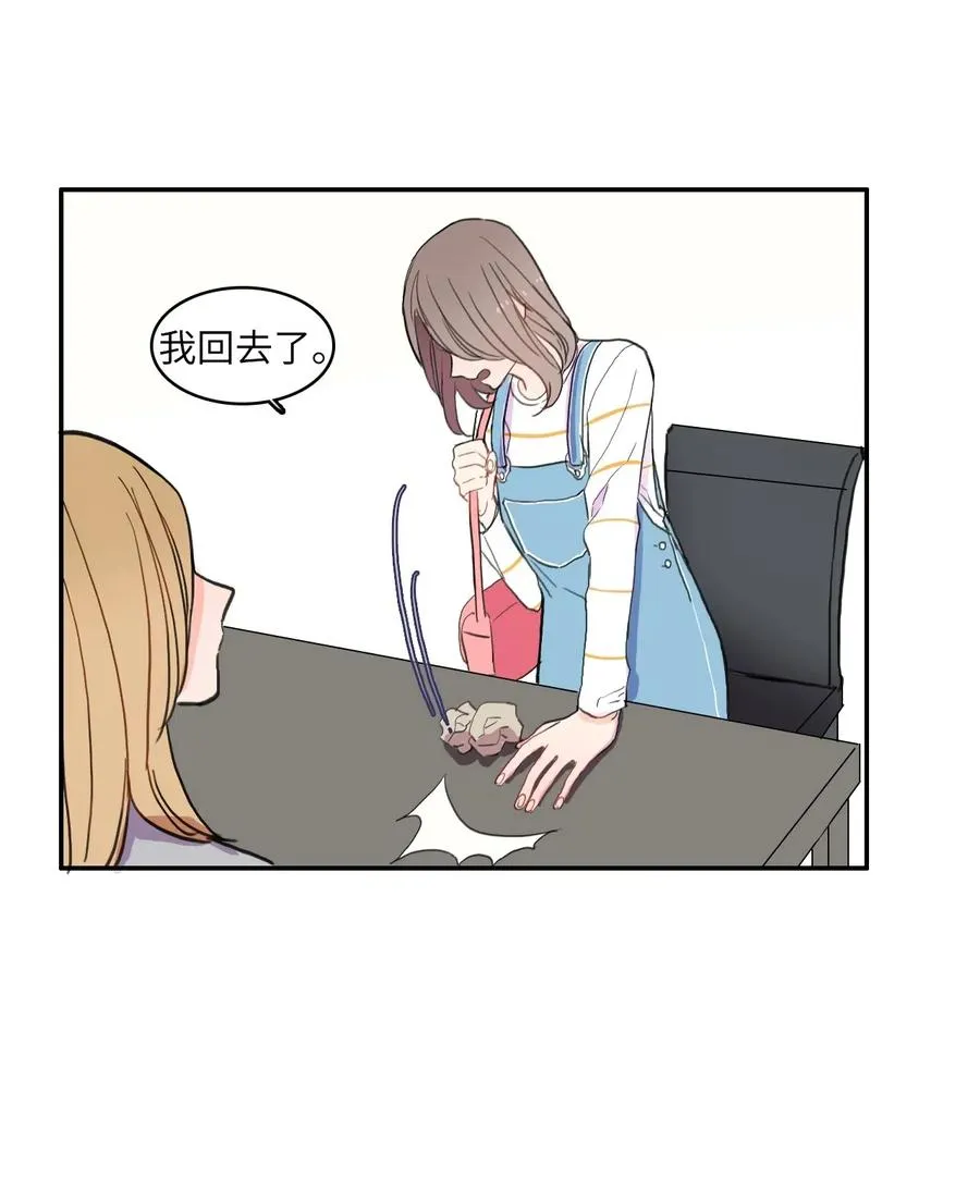 48 后悔 第32页