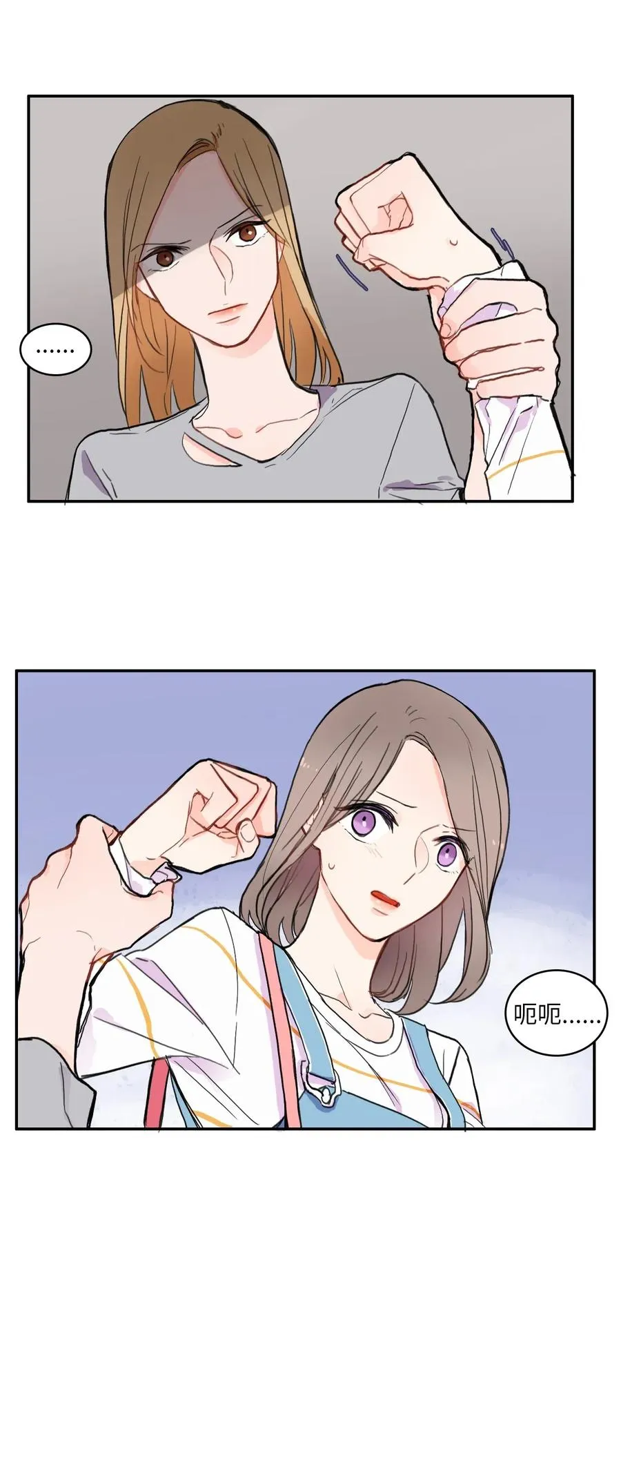 48 后悔 第34页