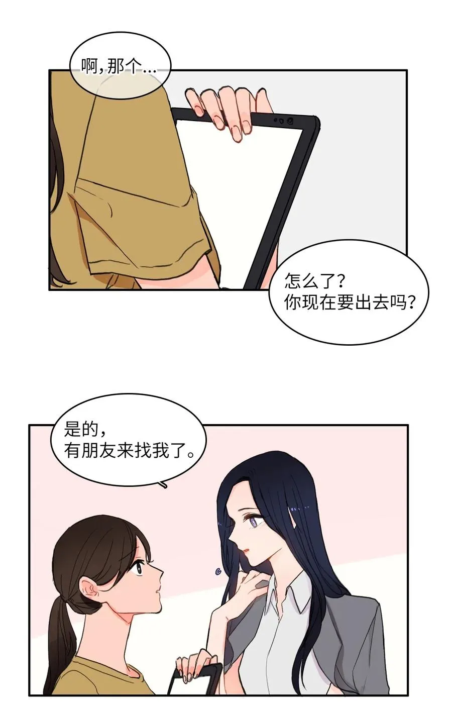 48 后悔 第40页