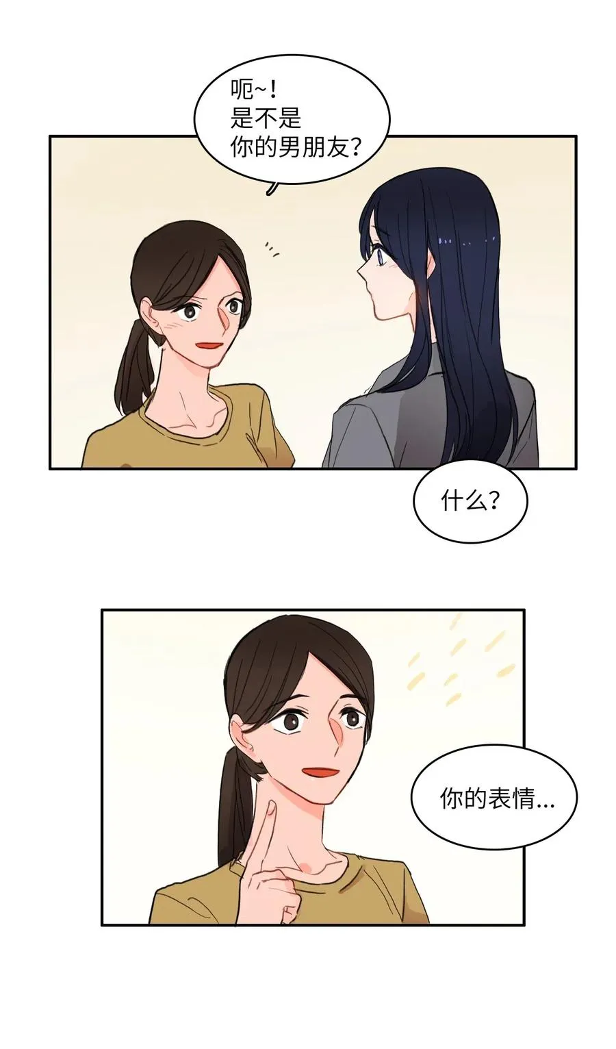 48 后悔 第42页