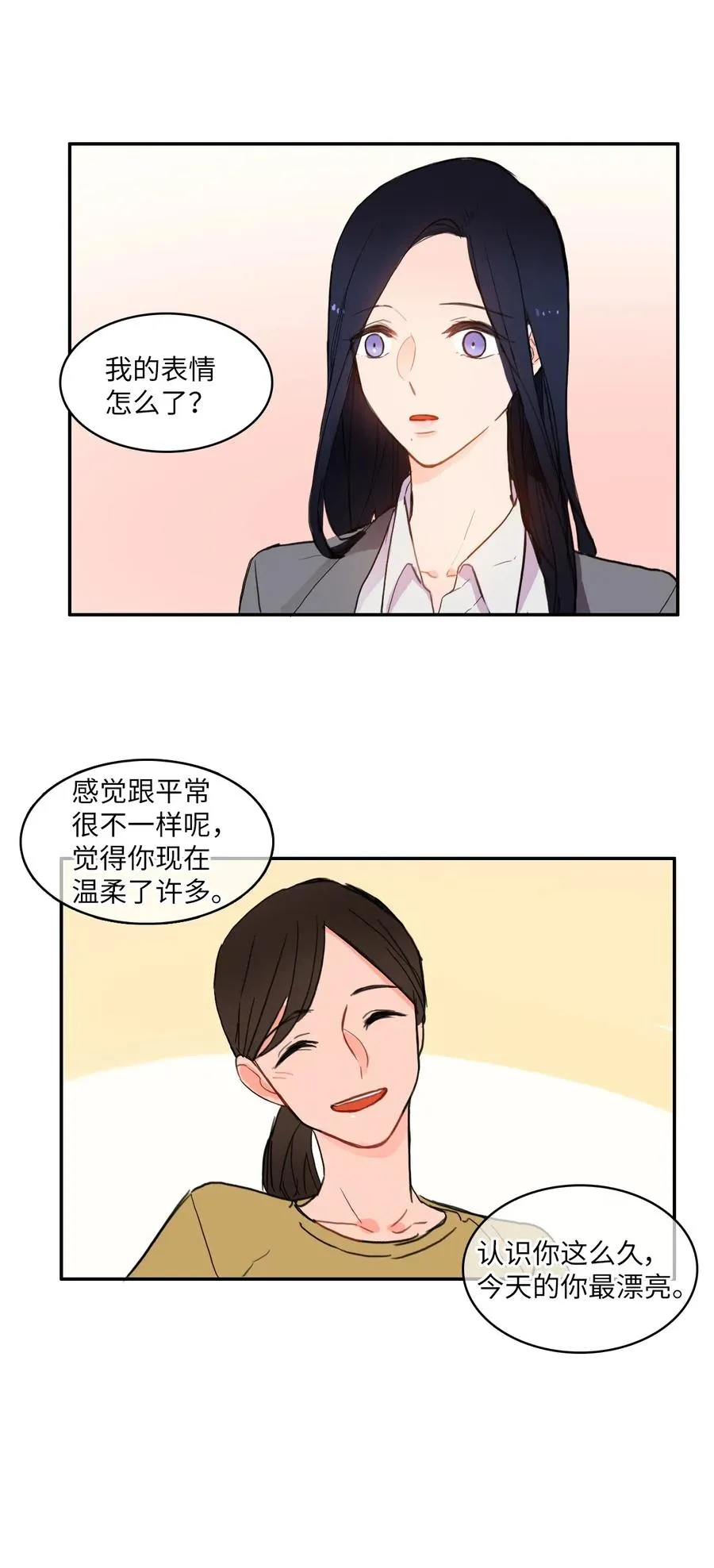 48 后悔 第43页