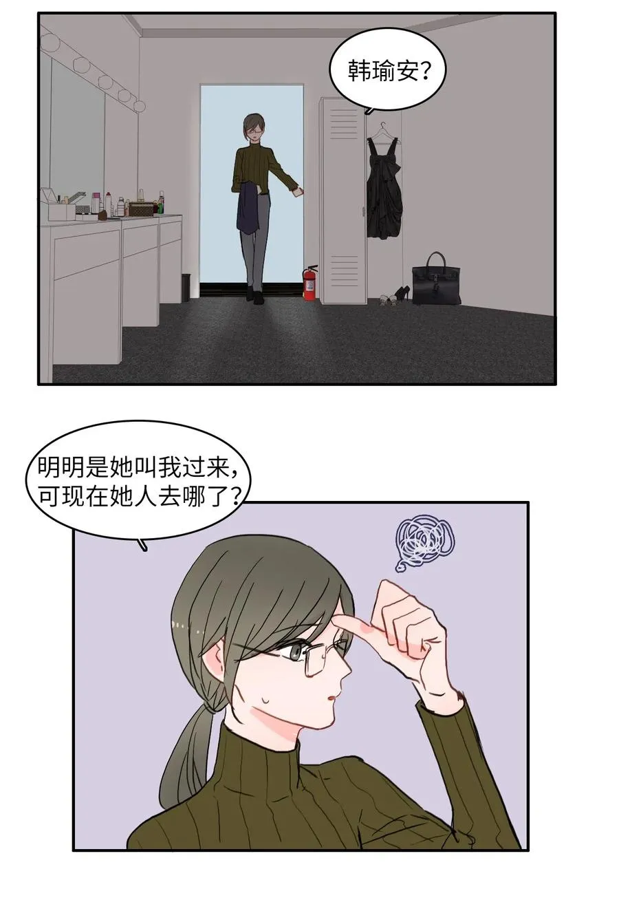 49 你的世界 第8页