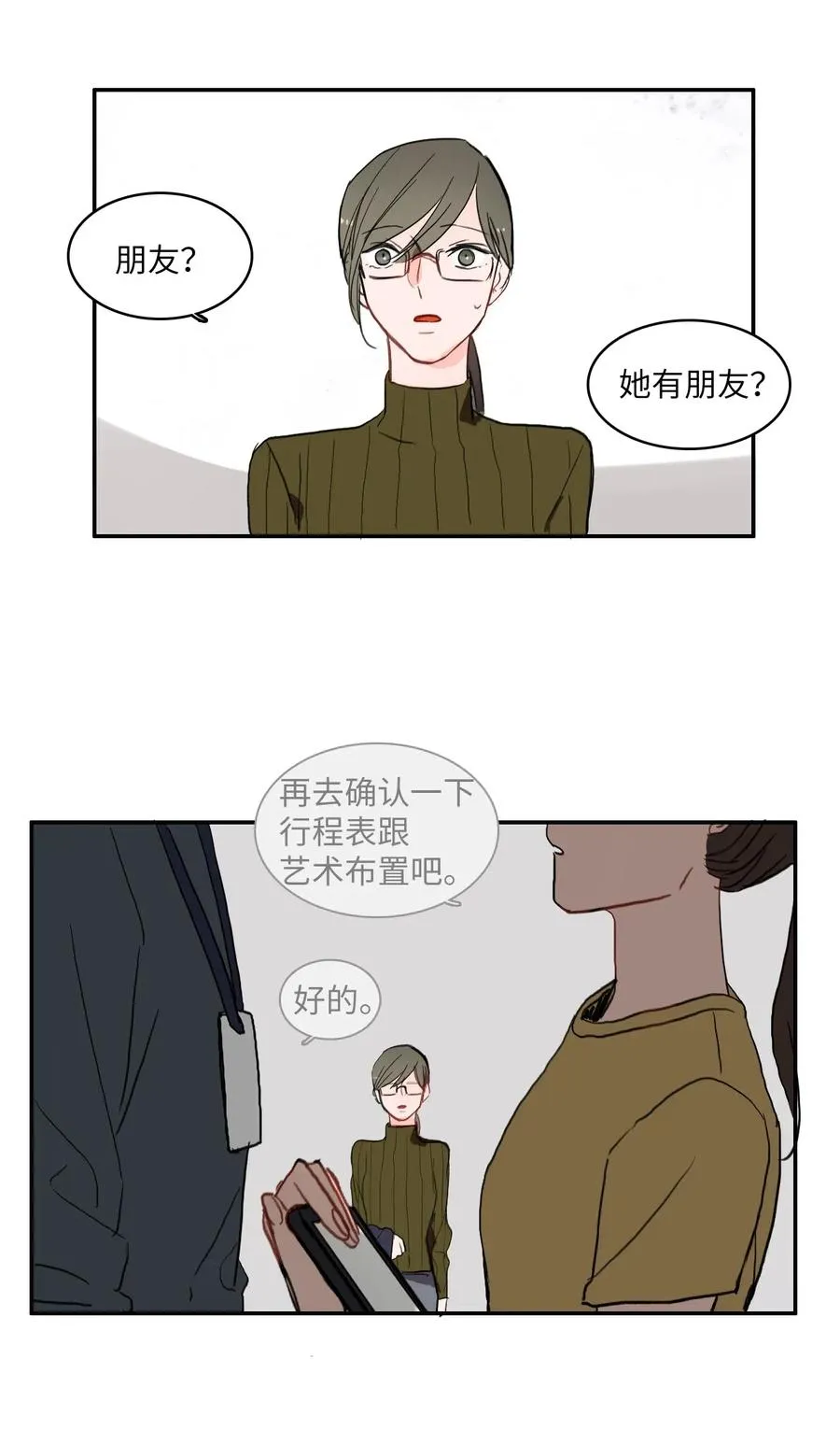 49 你的世界 第10页