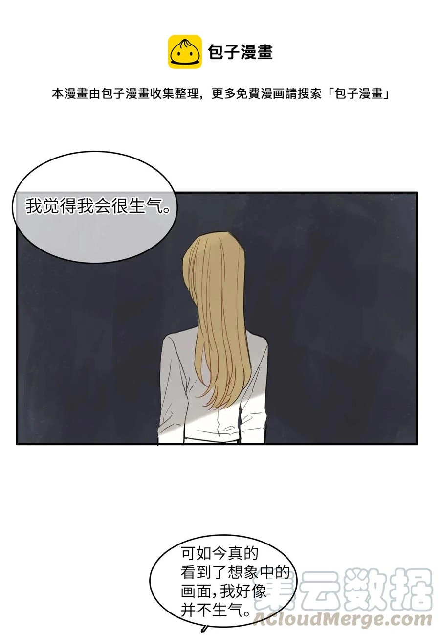 49 你的世界 第13页