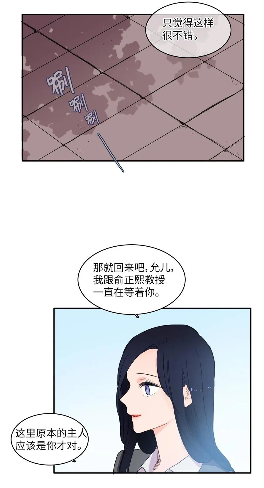 49 你的世界 第15页