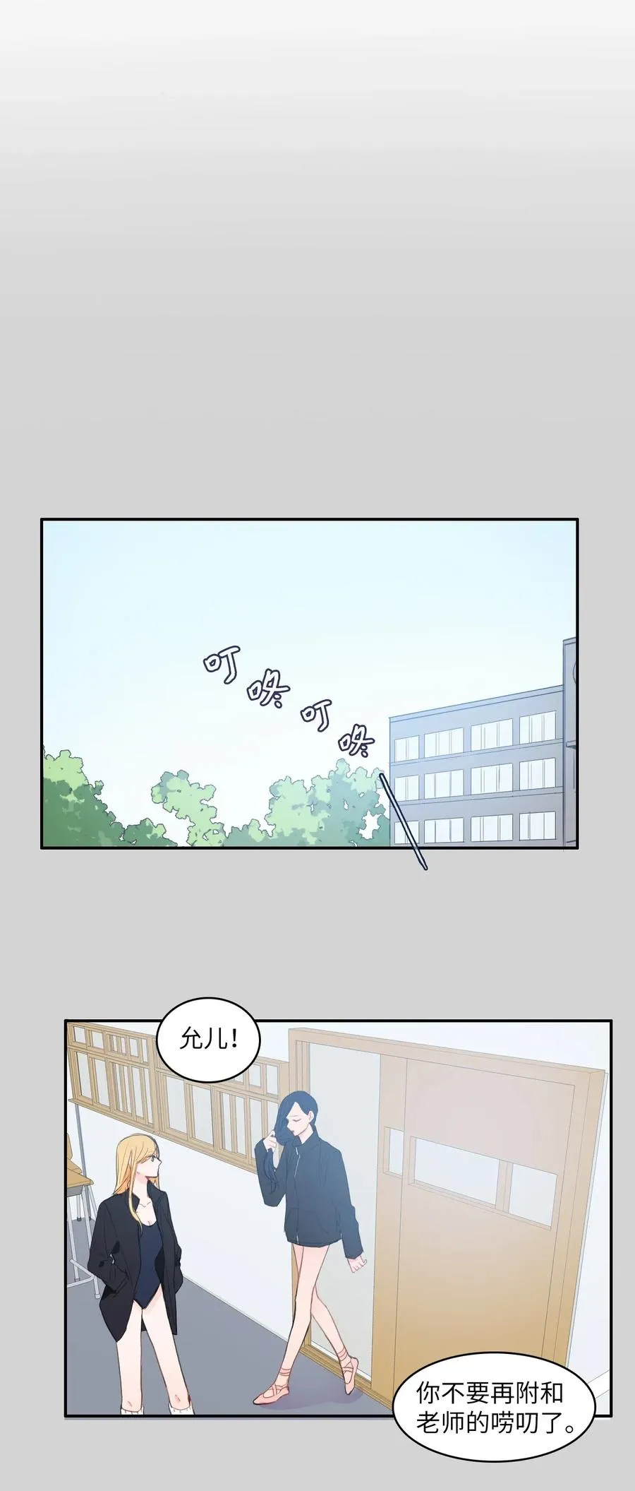 49 你的世界 第18页