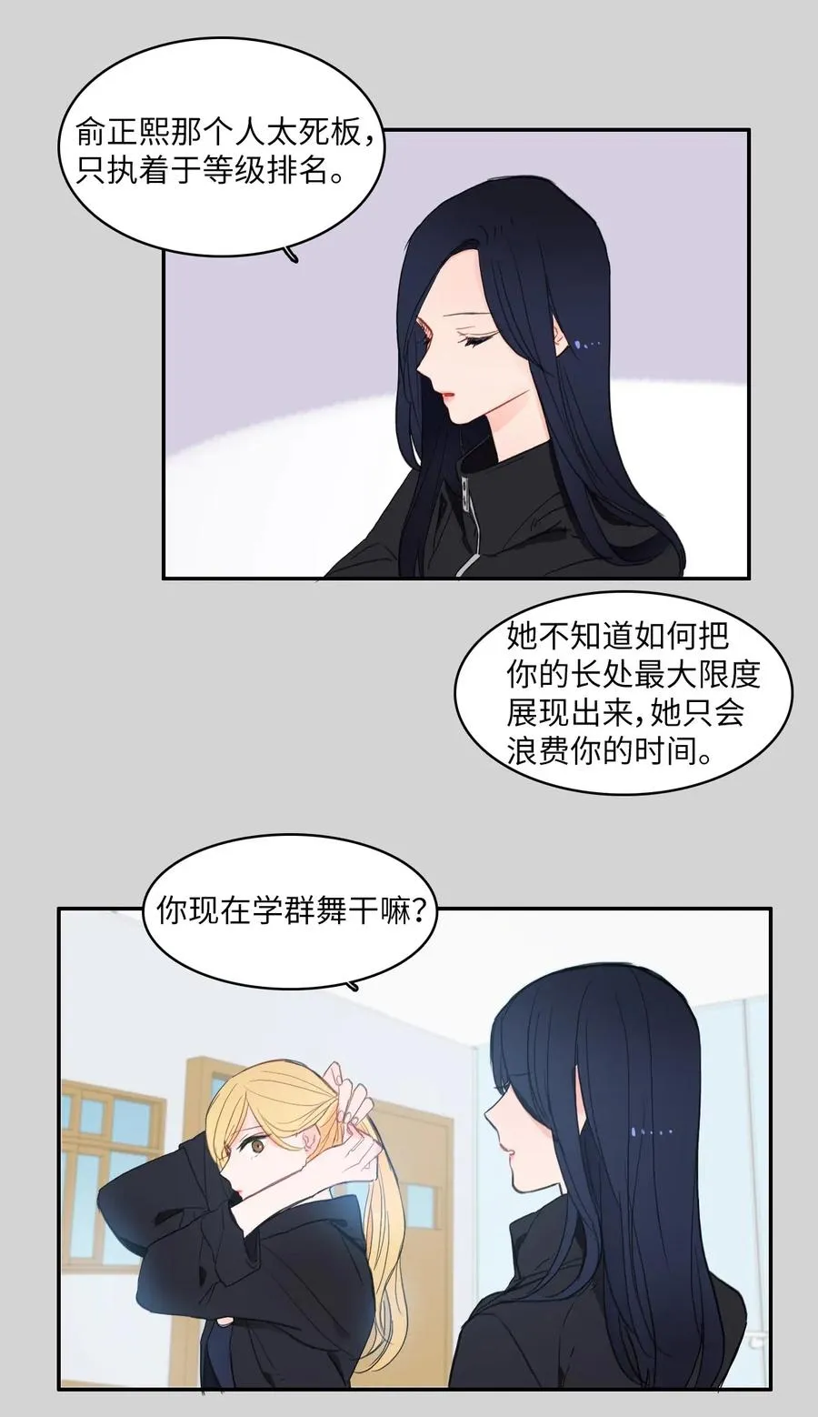 49 你的世界 第19页
