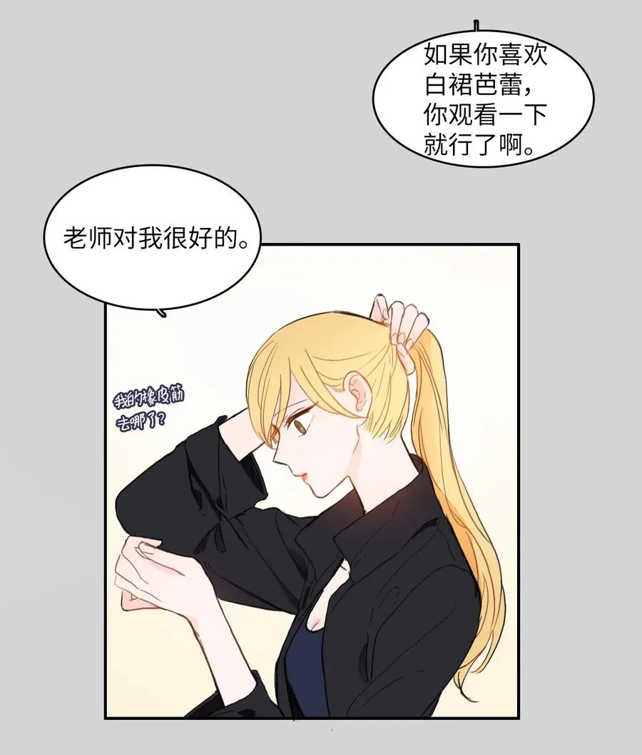 49 你的世界 第20页