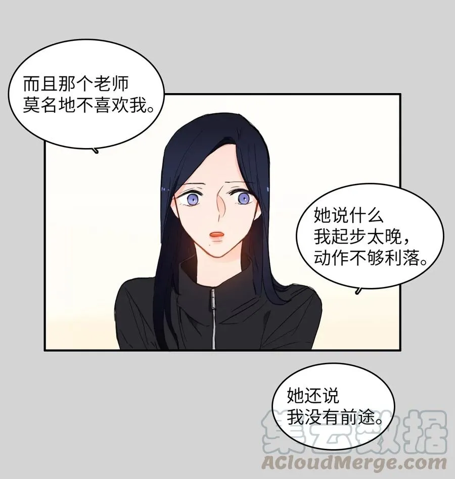 49 你的世界 第21页