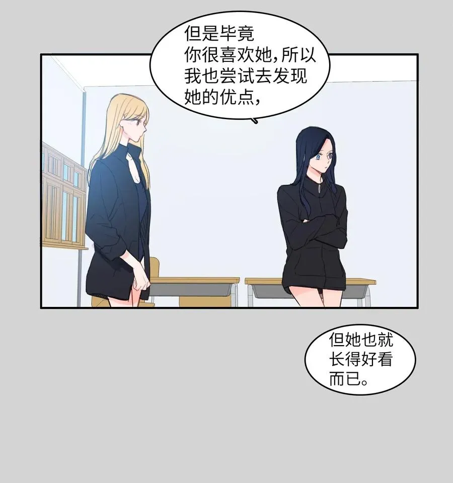 49 你的世界 第23页