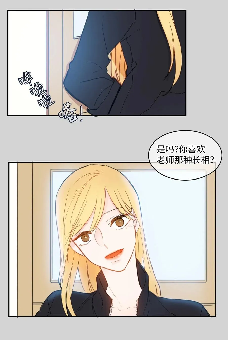 49 你的世界 第24页
