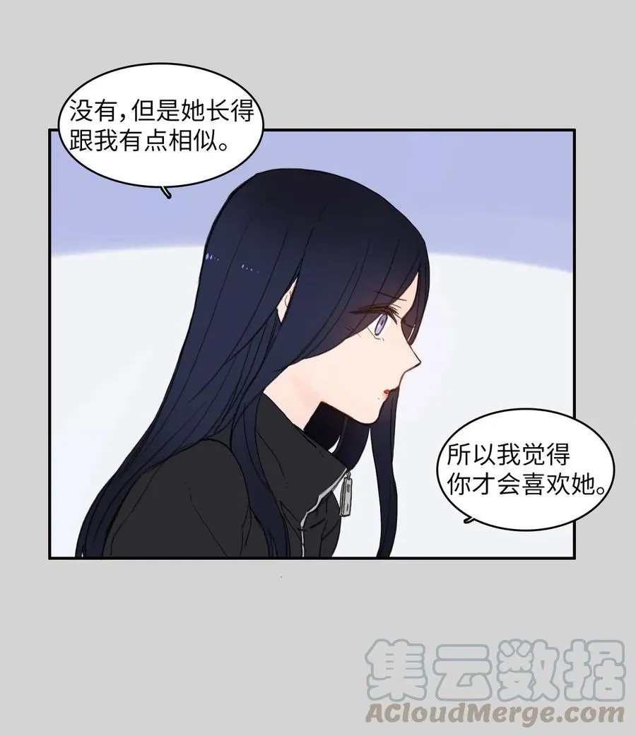 49 你的世界 第25页