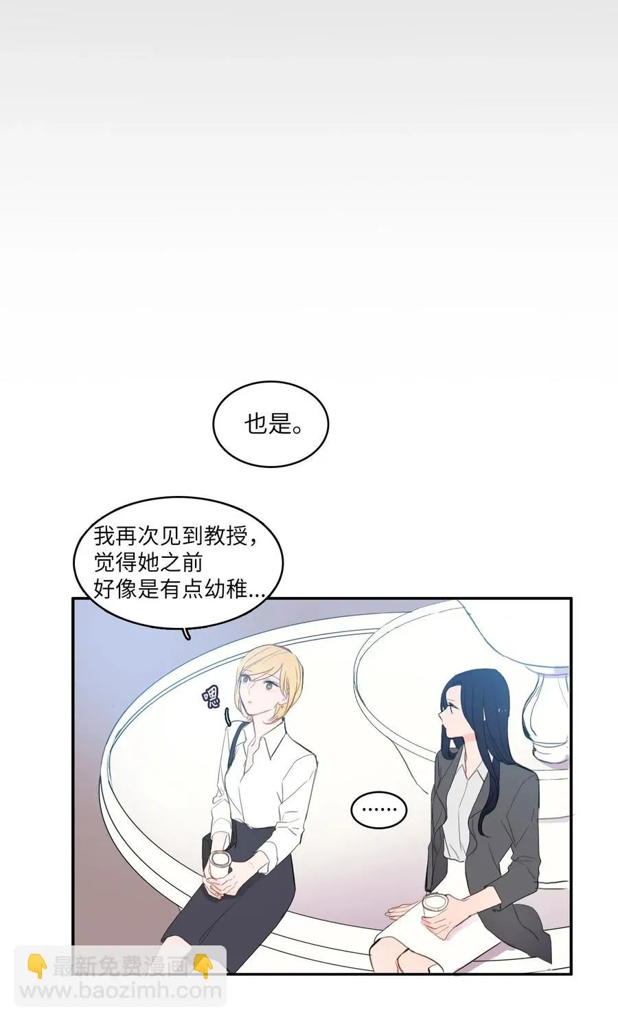 49 你的世界 第28页
