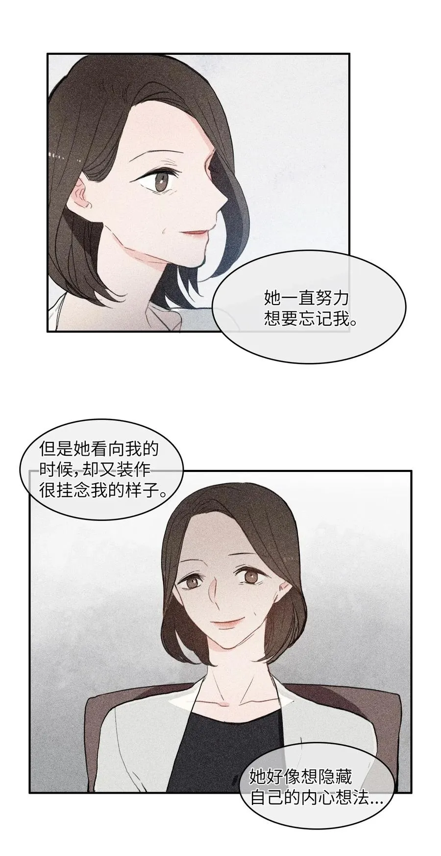 49 你的世界 第30页