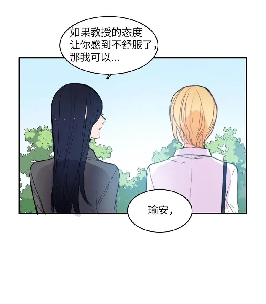 49 你的世界 第31页