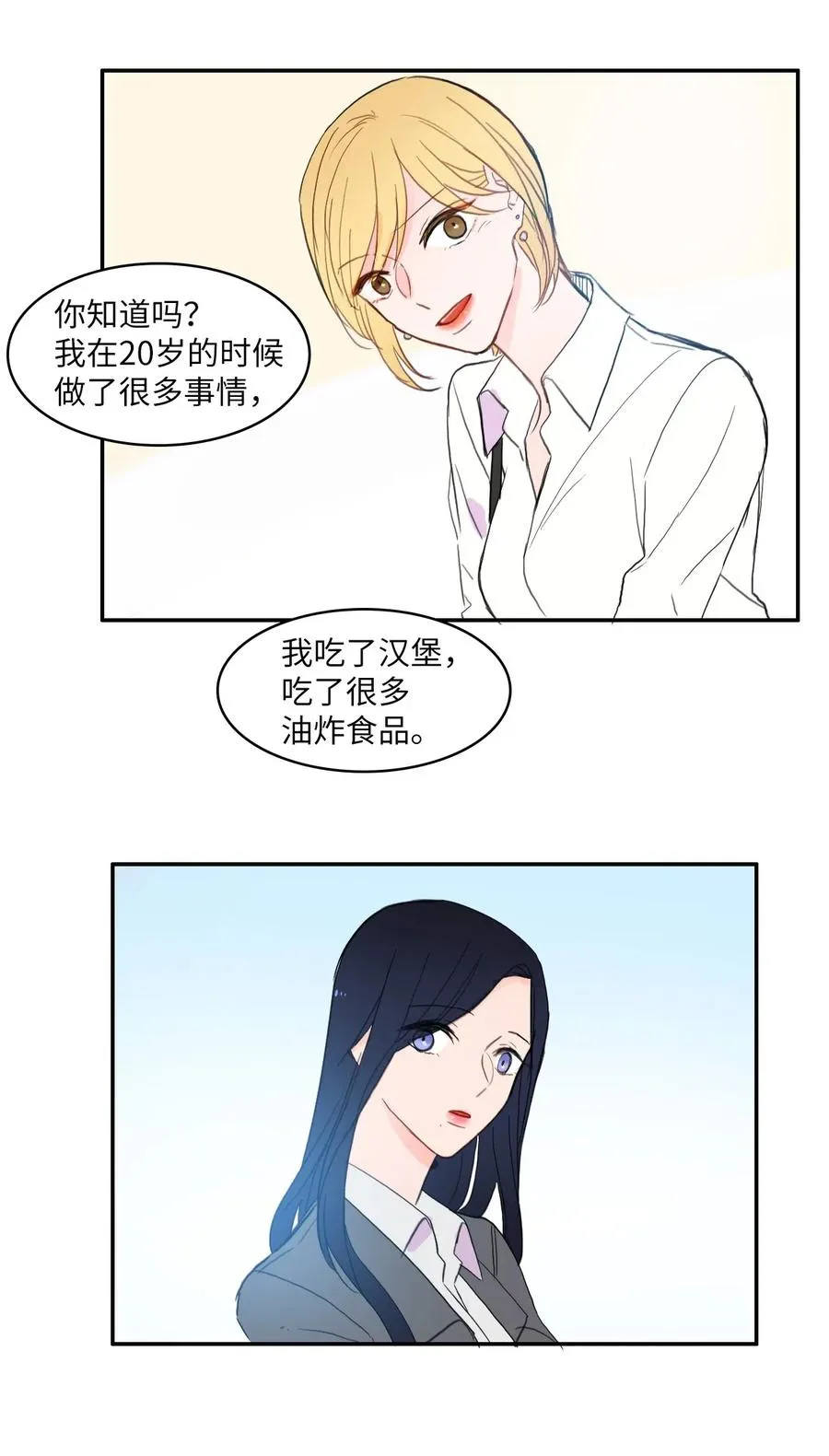49 你的世界 第32页