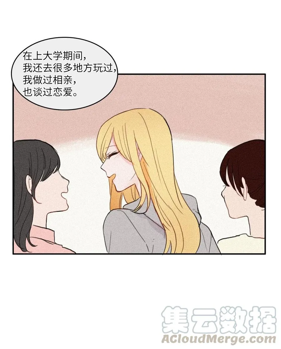 49 你的世界 第33页