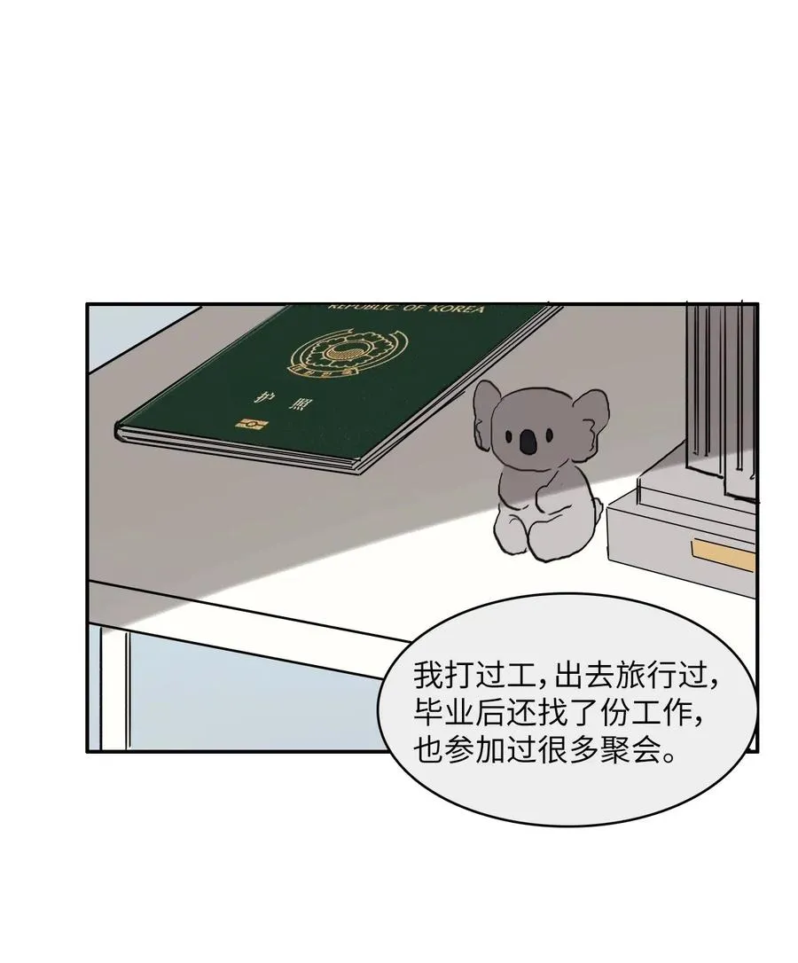 49 你的世界 第34页