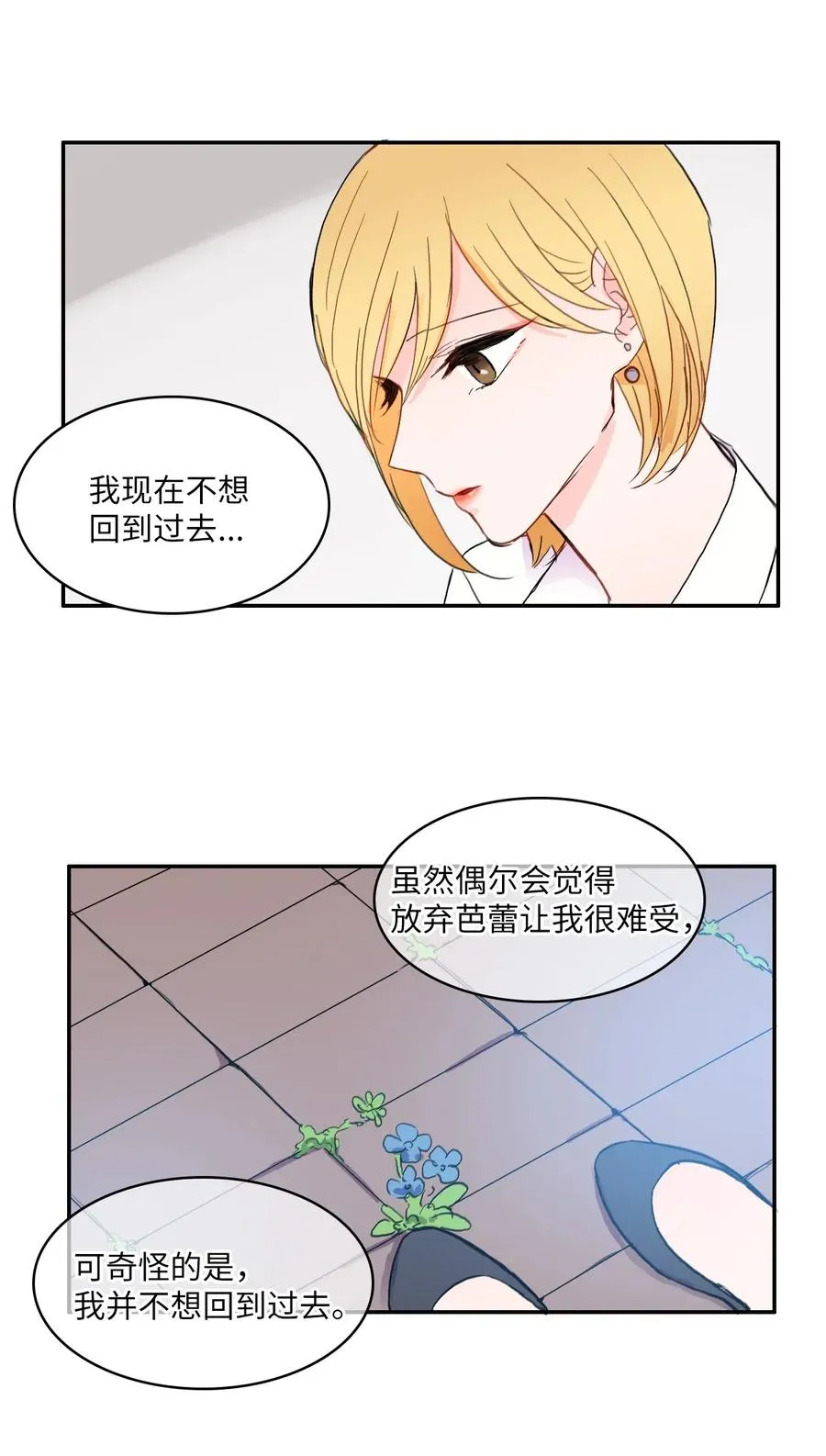 49 你的世界 第35页