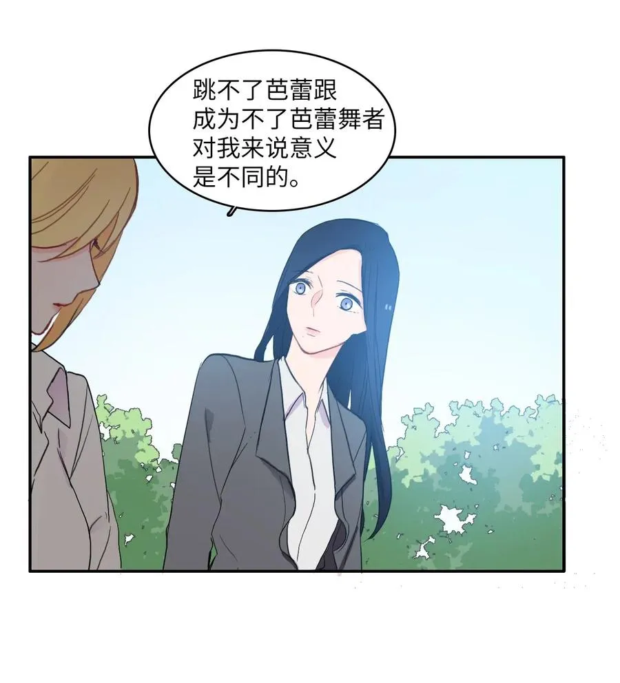 49 你的世界 第36页