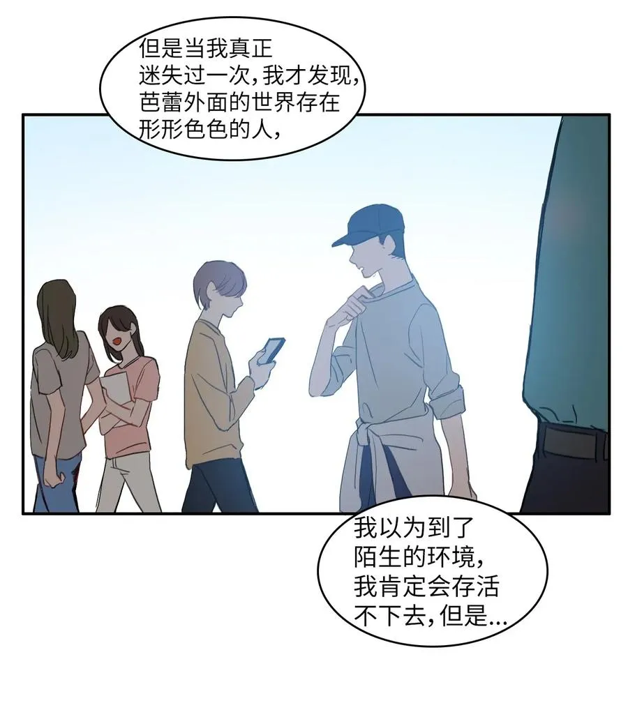 49 你的世界 第38页