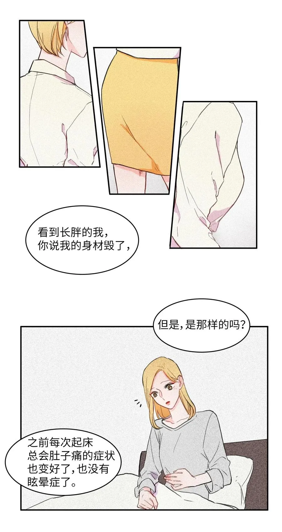 49 你的世界 第40页